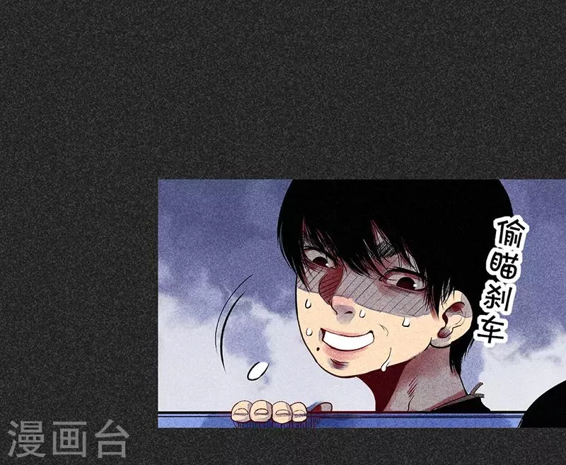 第35话 中计 第7页