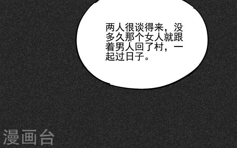第35话 中计 第10页