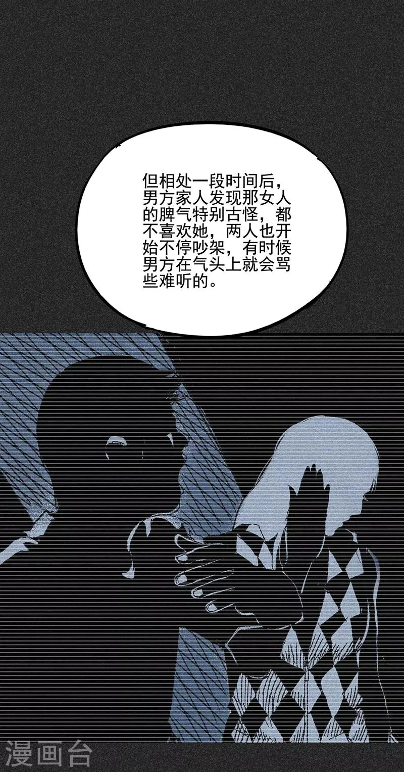 第35话 中计 第11页