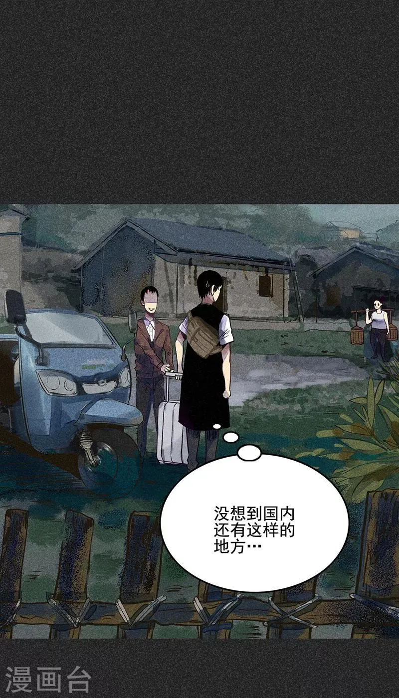 第35话 中计 第18页