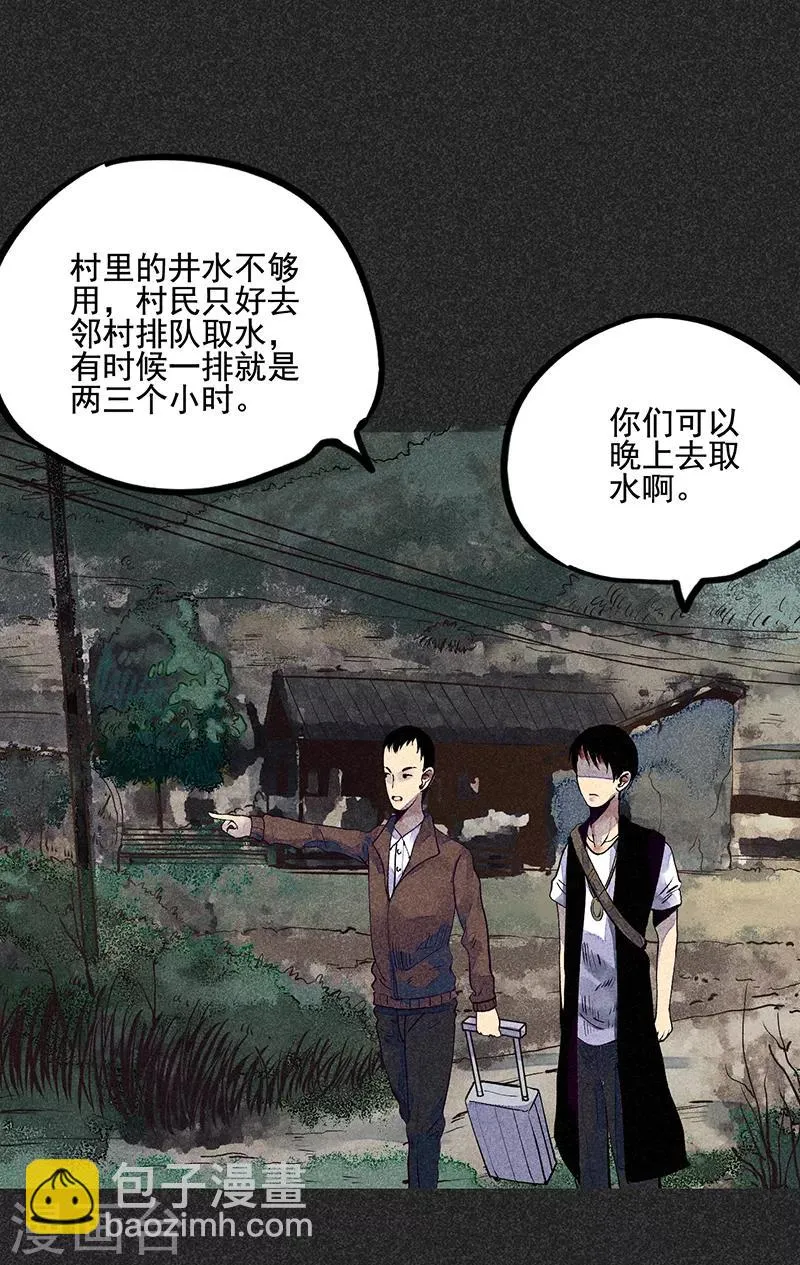 第35话 中计 第19页