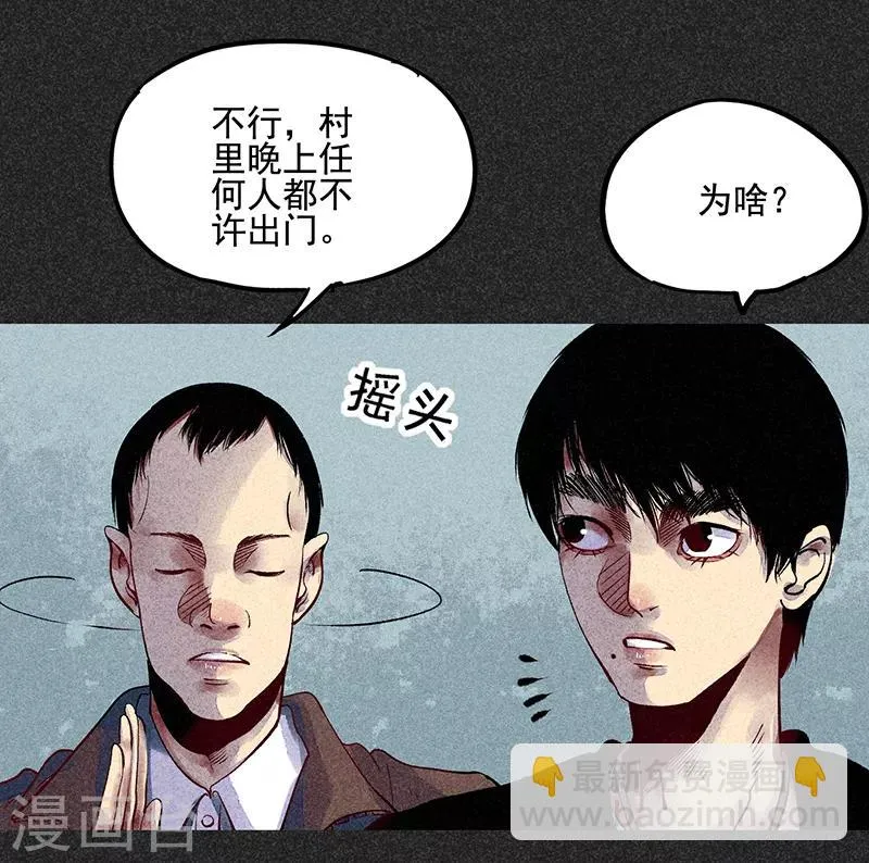 第35话 中计 第20页