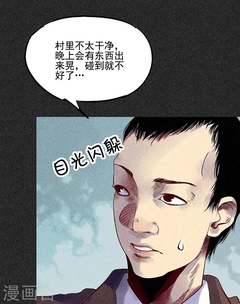 第35话 中计 第21页