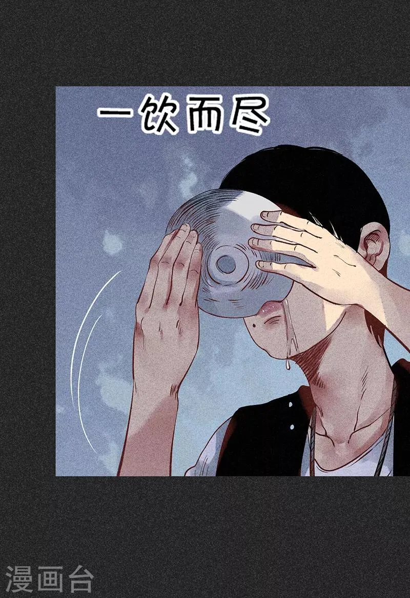 第35话 中计 第26页