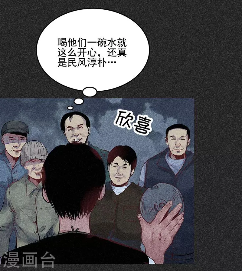 第35话 中计 第27页