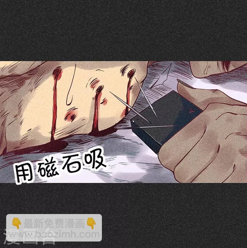 第35话 中计 第31页
