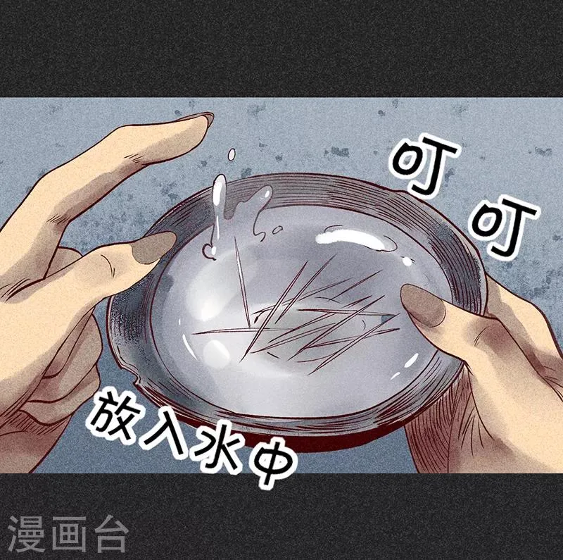 第35话 中计 第32页