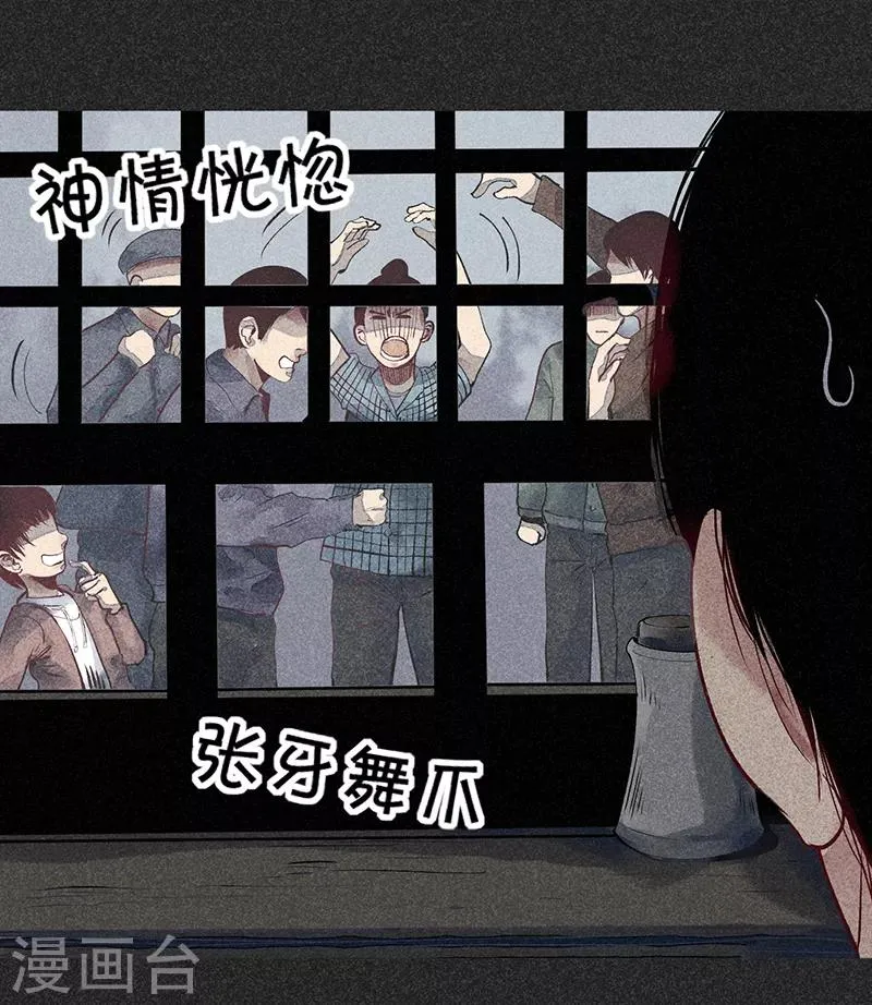 第35话 中计 第36页