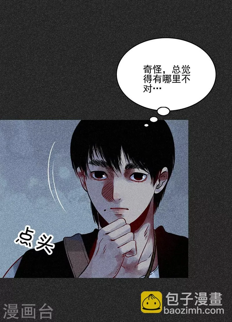 第35话 中计 第42页