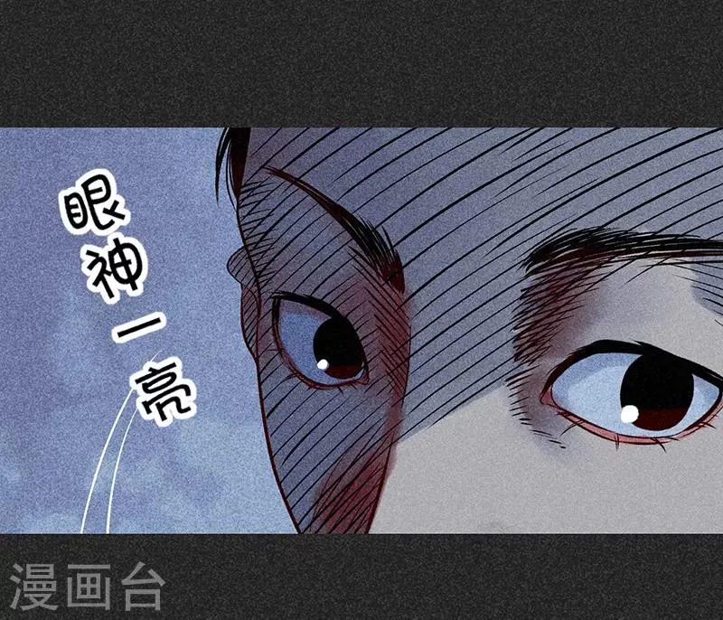 第35话 中计 第45页