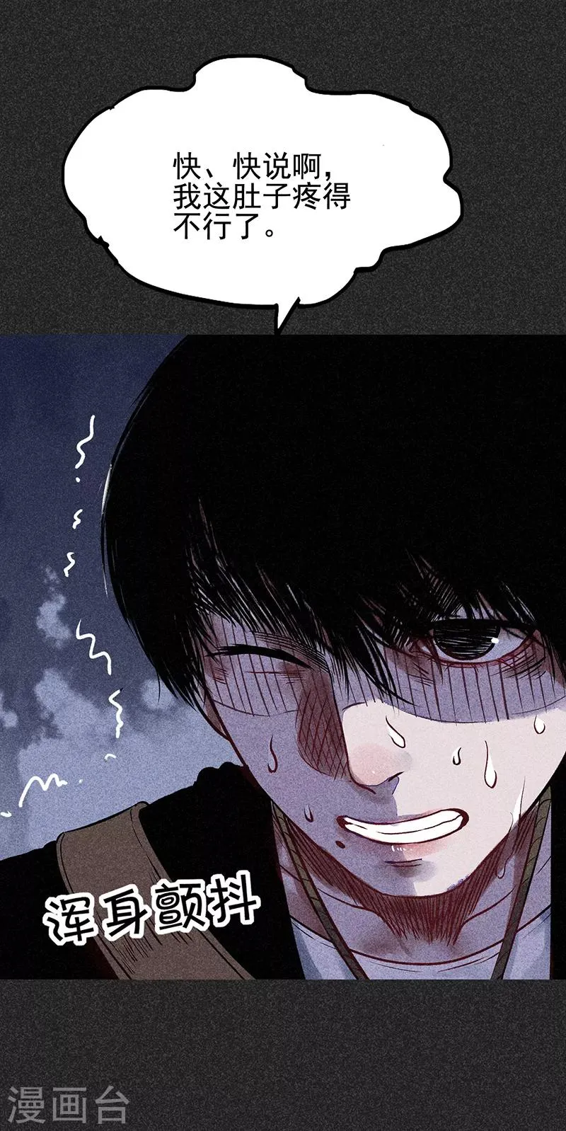 第35话 中计 第46页