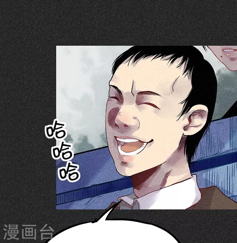 第37话 全村一条心 第7页