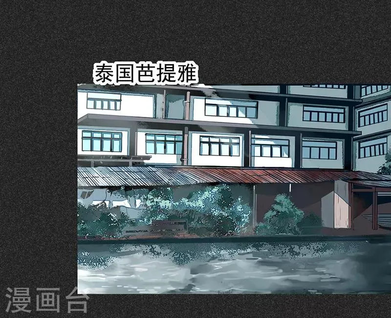 第37话 全村一条心 第14页