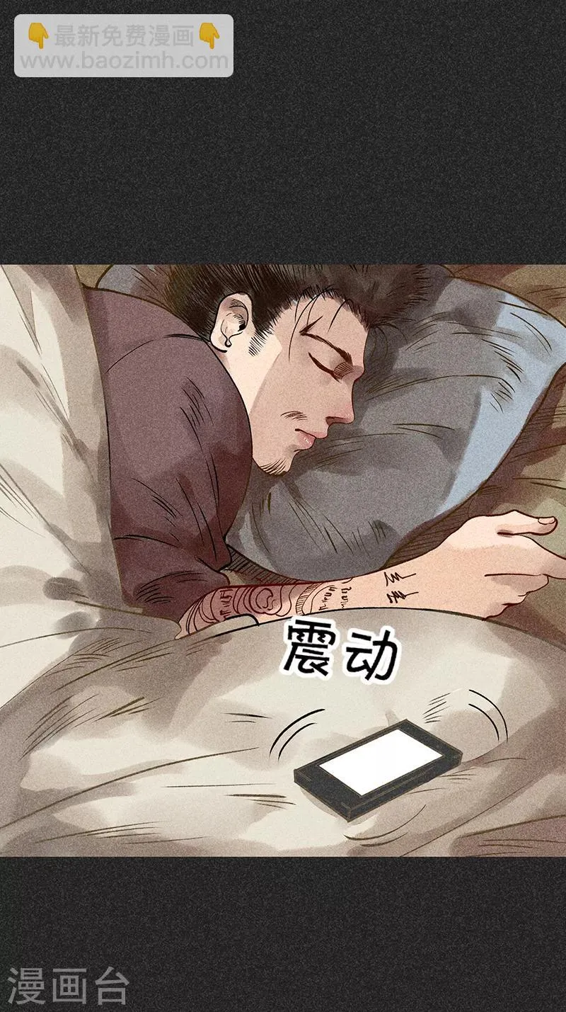 第37话 全村一条心 第15页