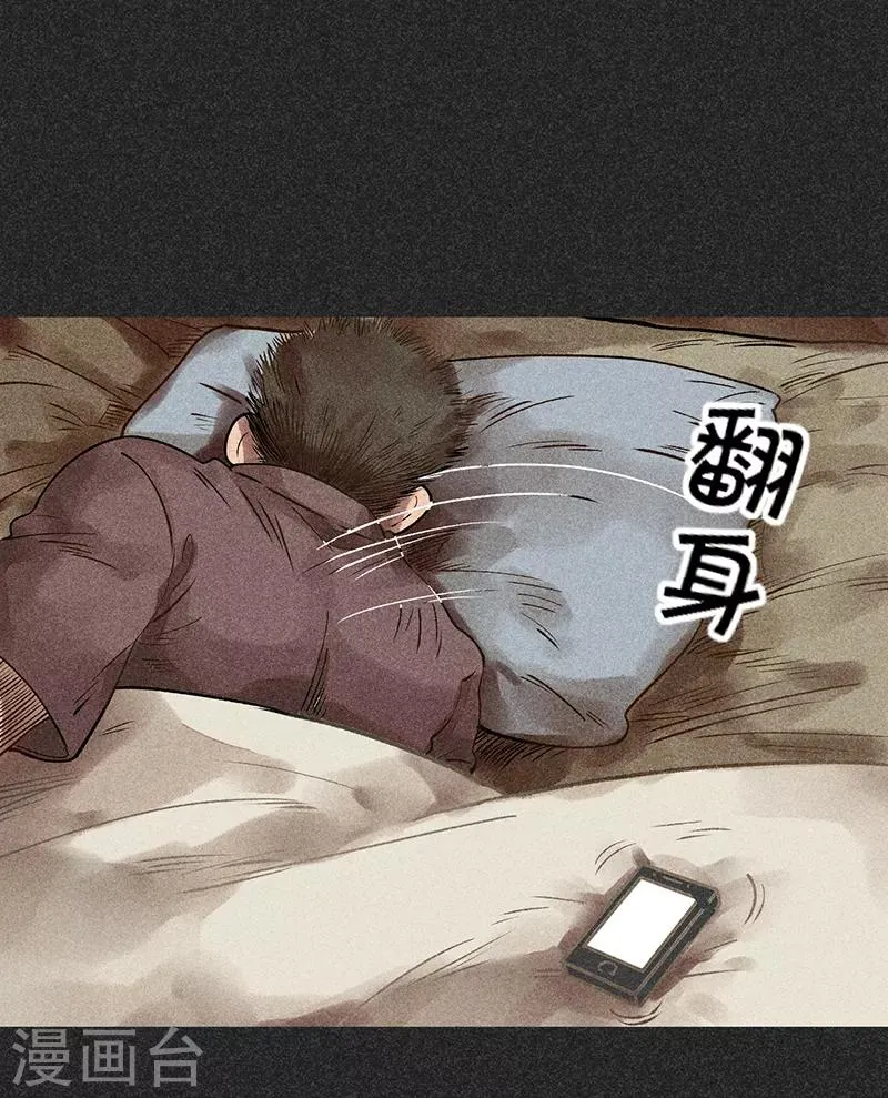 第37话 全村一条心 第17页