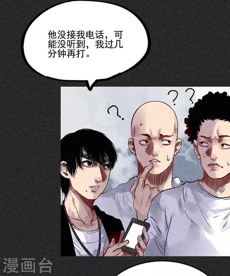 第37话 全村一条心 第18页