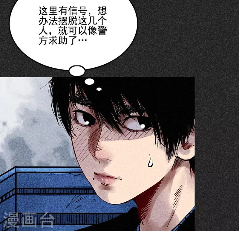 第37话 全村一条心 第20页