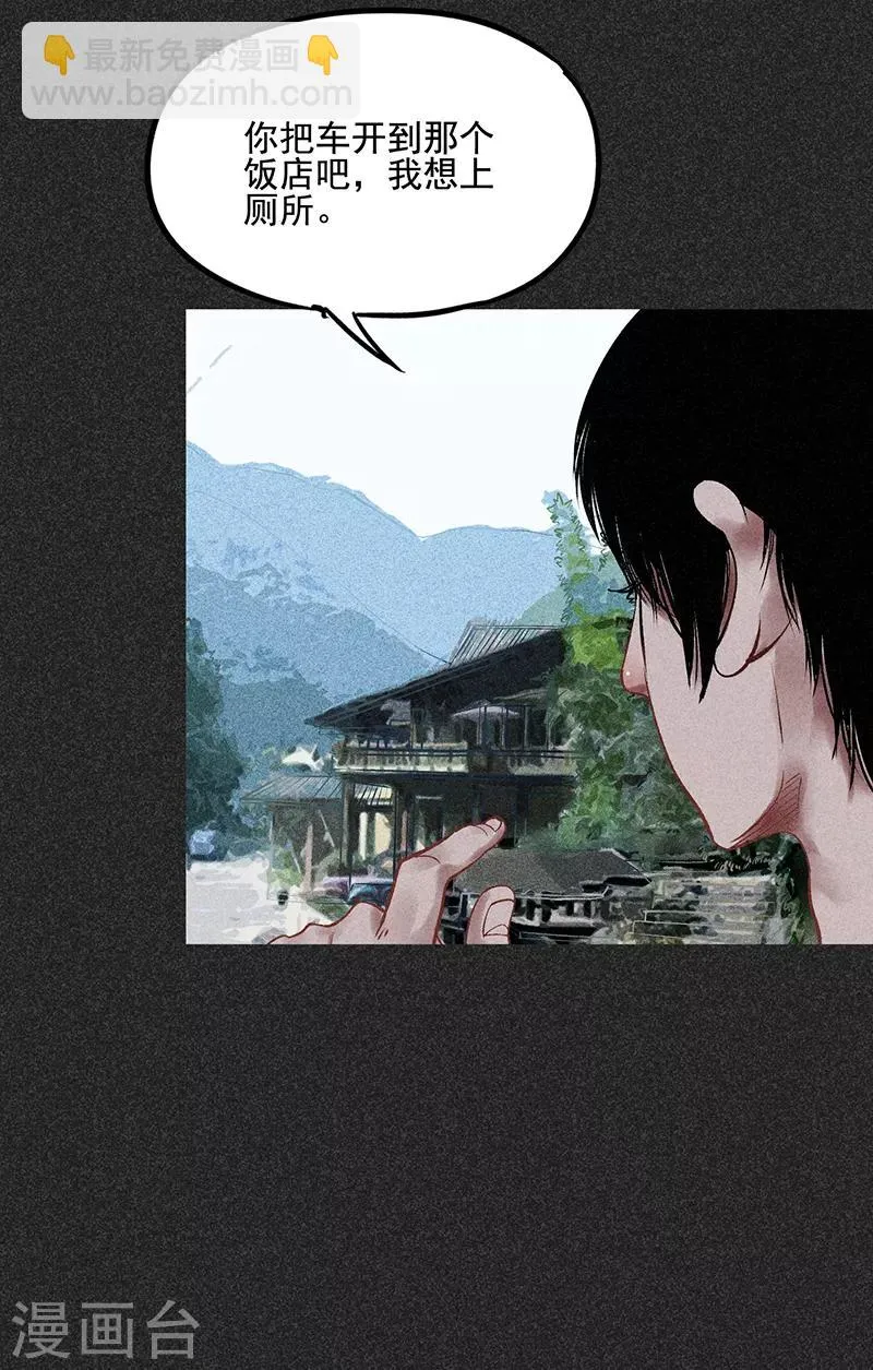 第37话 全村一条心 第21页