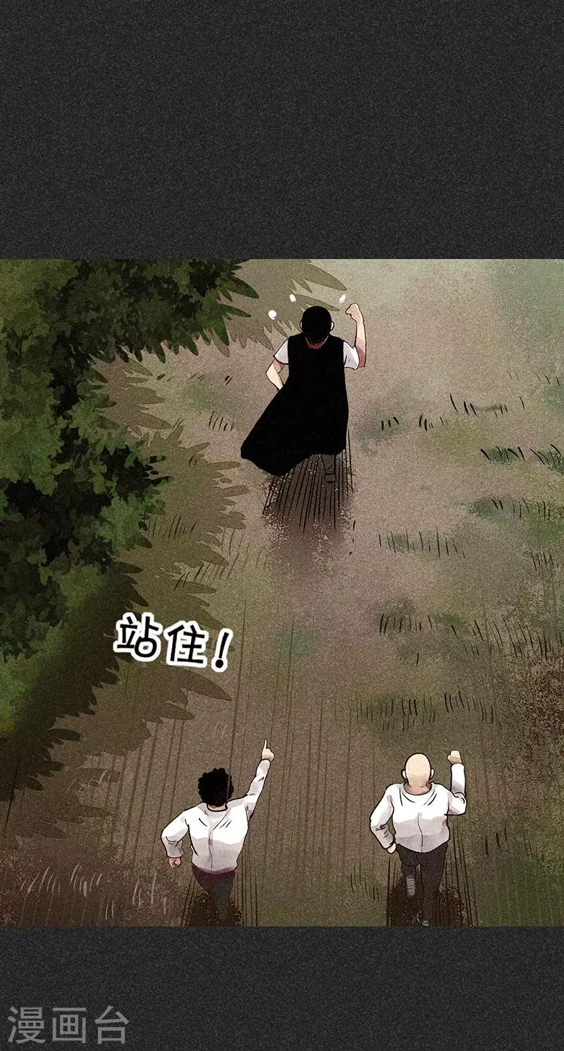 第37话 全村一条心 第27页