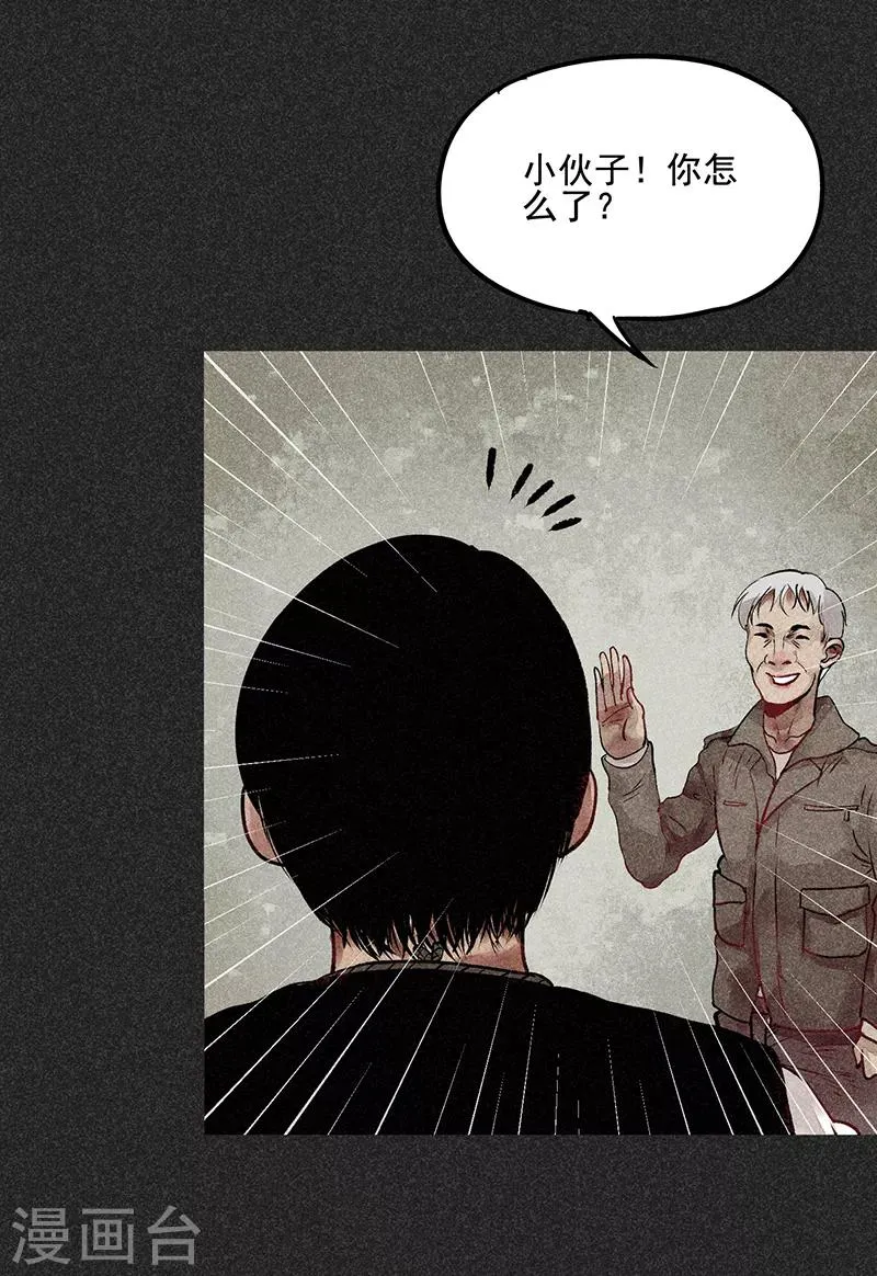 第37话 全村一条心 第28页