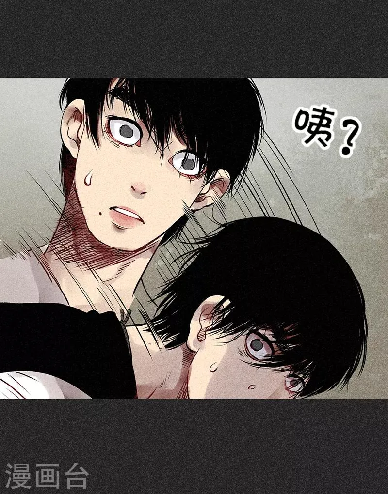第37话 全村一条心 第31页