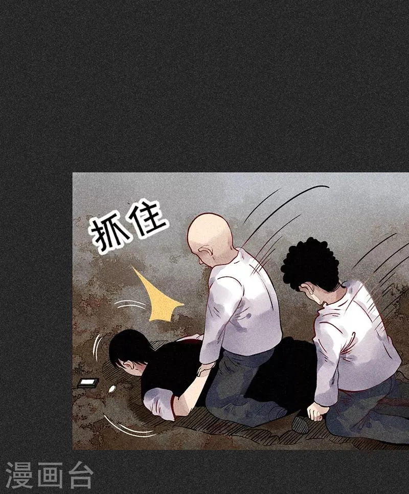 第37话 全村一条心 第33页