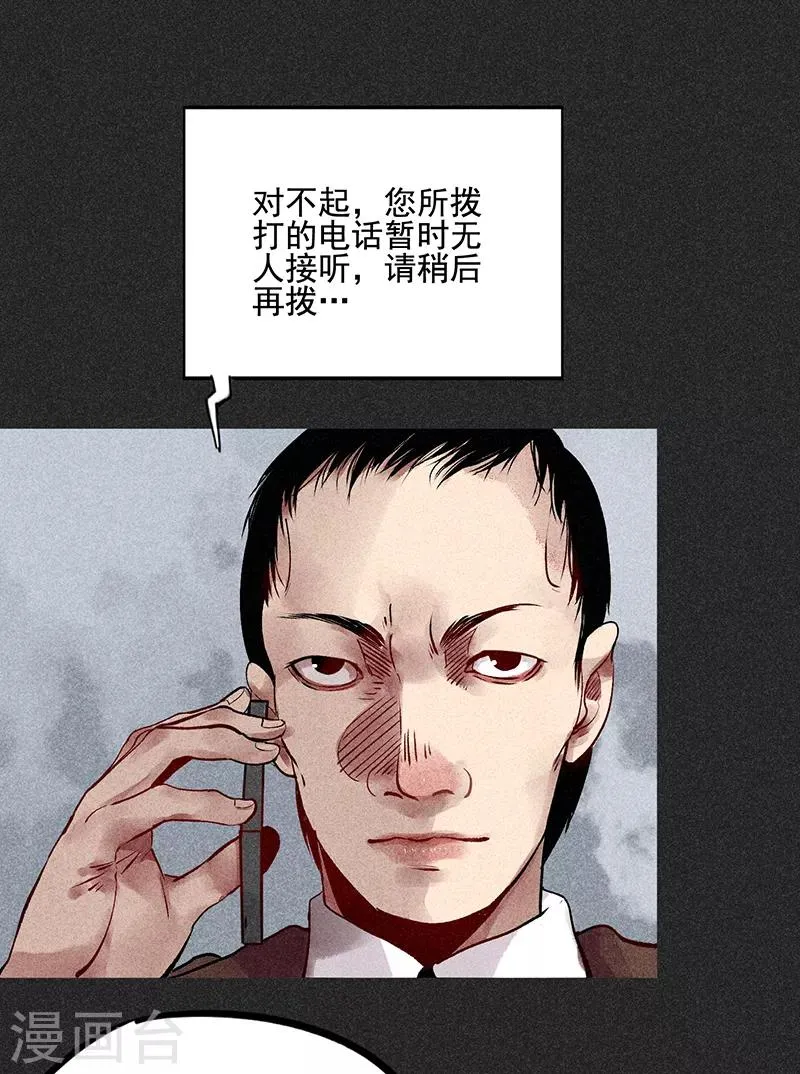 第37话 全村一条心 第37页