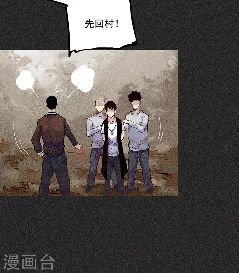 第37话 全村一条心 第40页