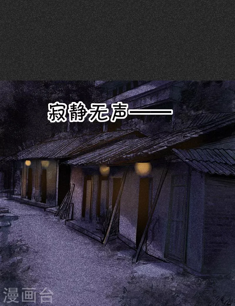 第37话 全村一条心 第44页