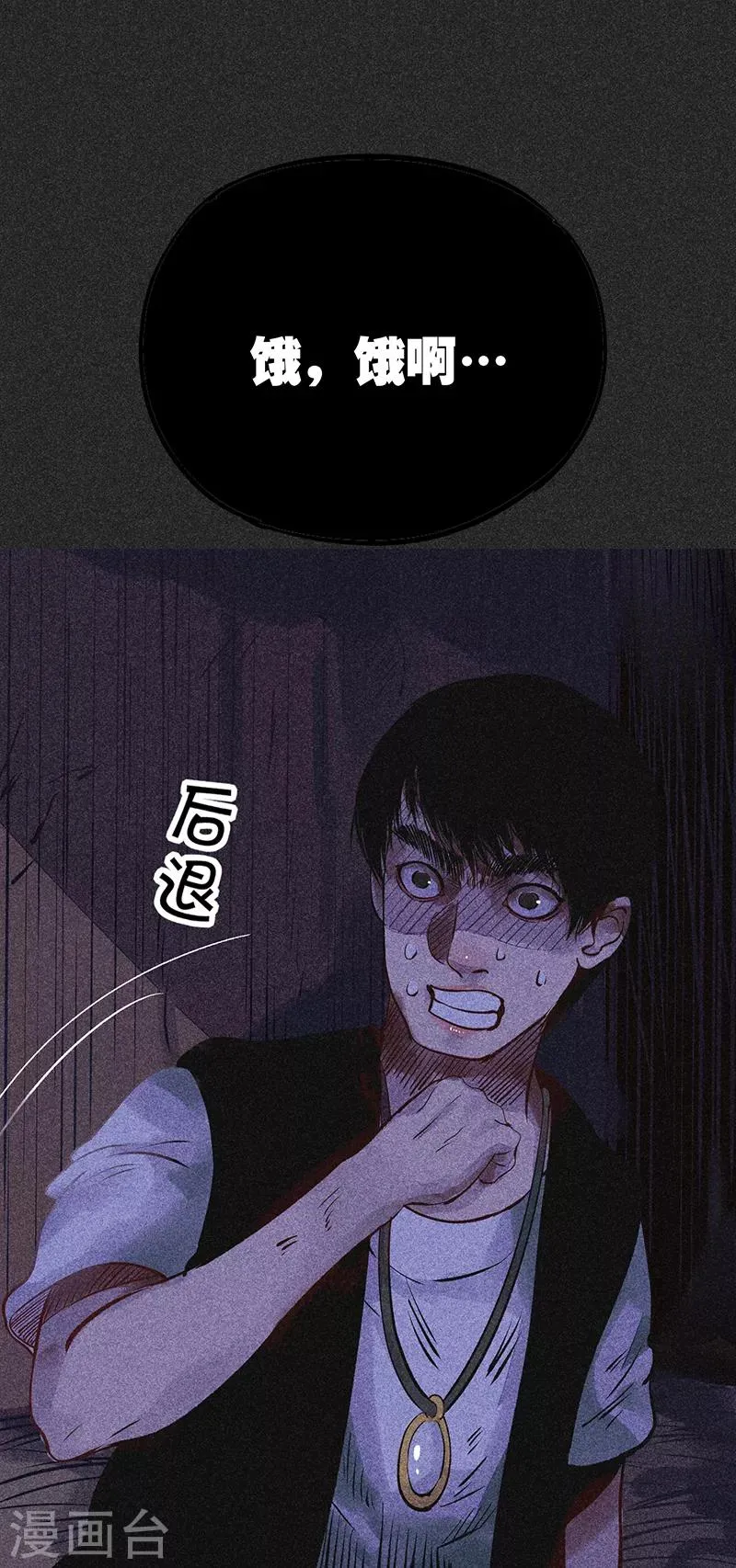 第37话 全村一条心 第49页