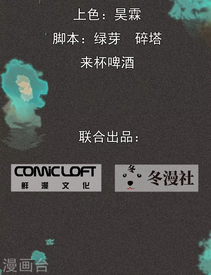 第36话 奇怪的女人 第2页