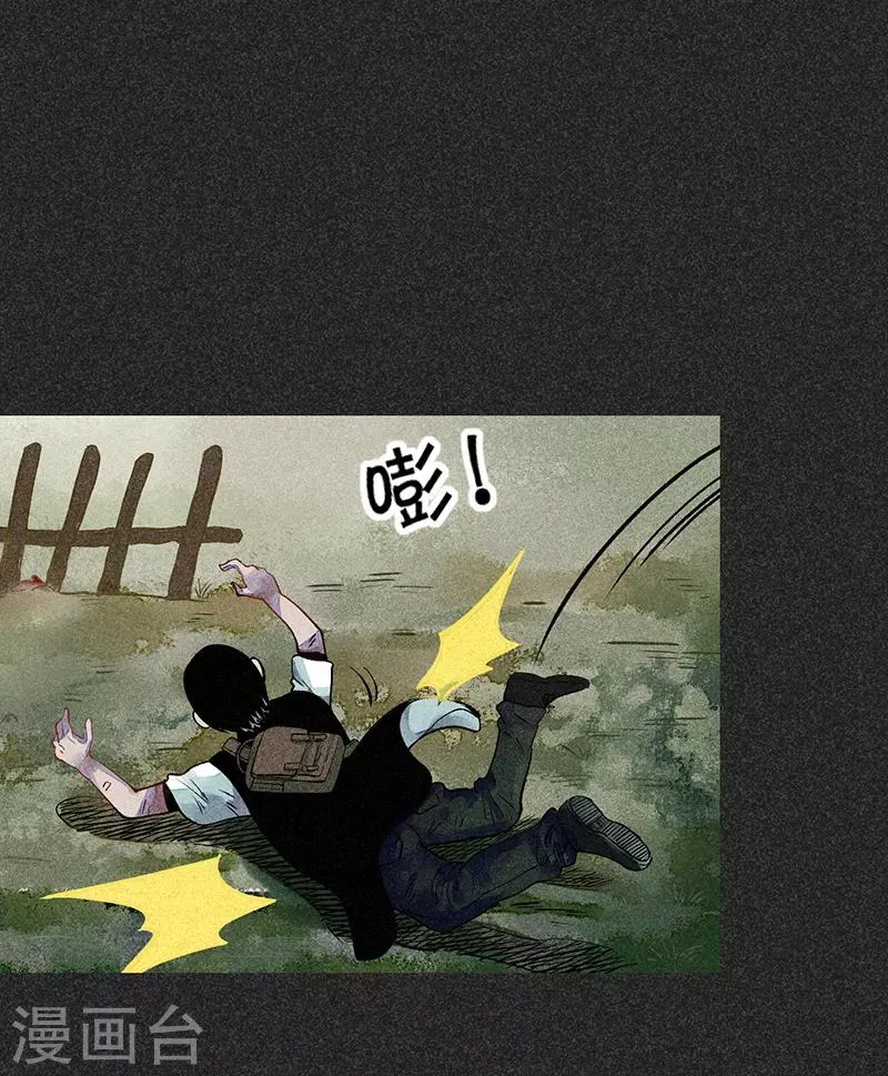 第36话 奇怪的女人 第3页