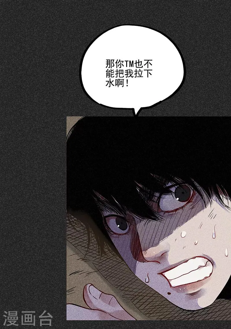第36话 奇怪的女人 第5页