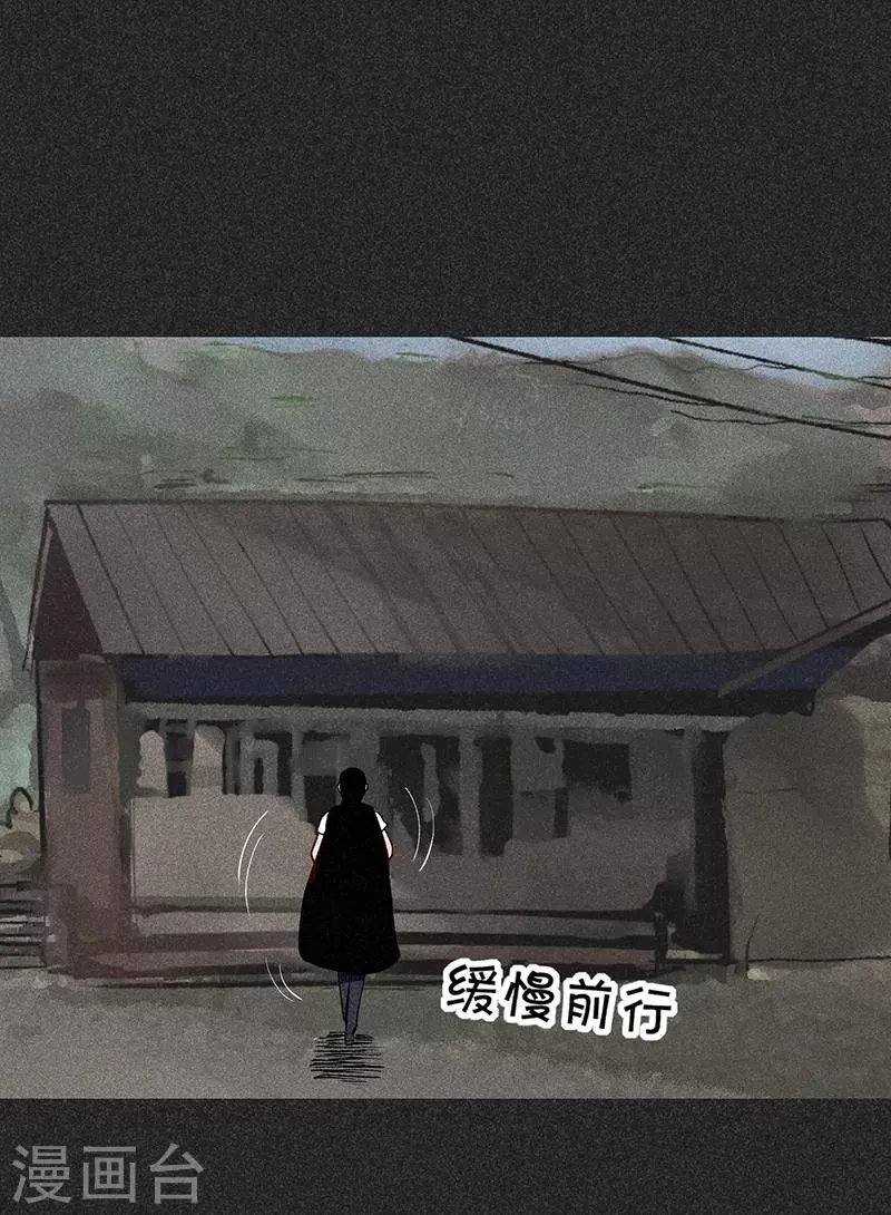 第36话 奇怪的女人 第10页