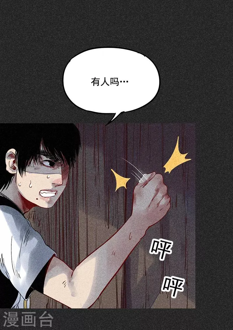 第36话 奇怪的女人 第11页