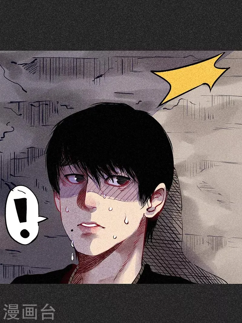 第36话 奇怪的女人 第14页