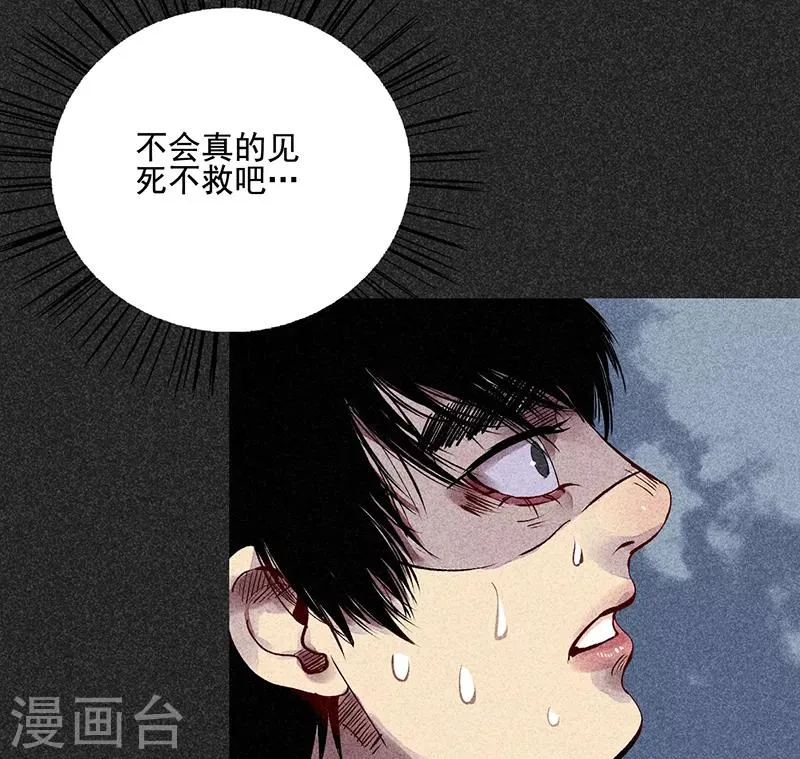 第36话 奇怪的女人 第22页
