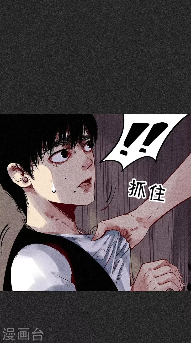 第36话 奇怪的女人 第23页