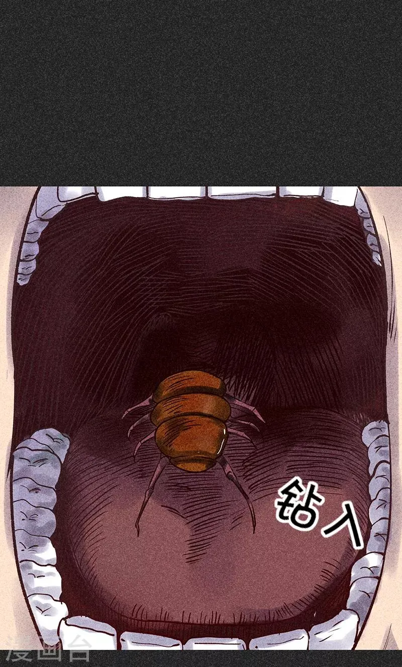 第36话 奇怪的女人 第27页