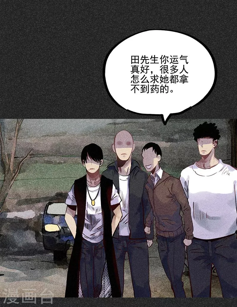 第36话 奇怪的女人 第34页