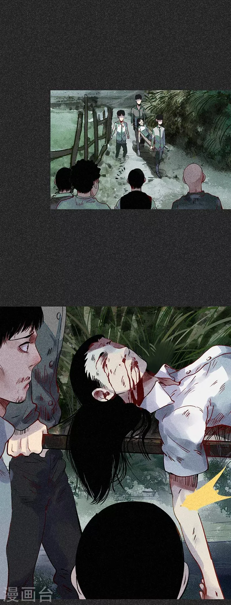 第36话 奇怪的女人 第38页