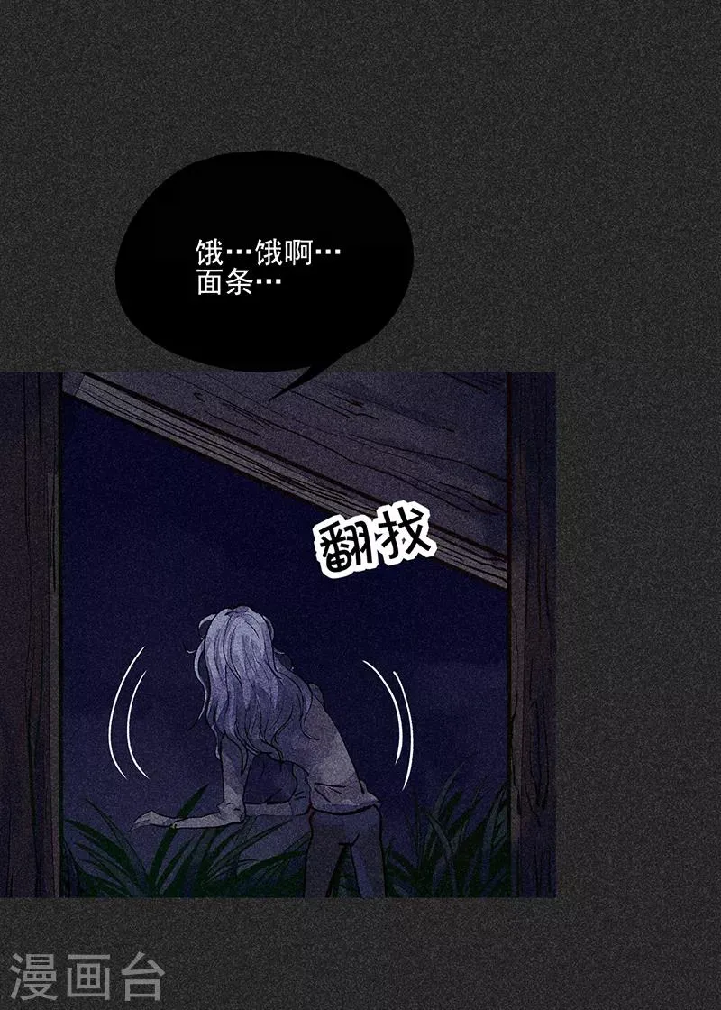 第38话 热闹的夜晚 第4页