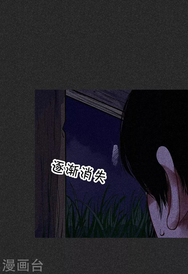 第38话 热闹的夜晚 第5页