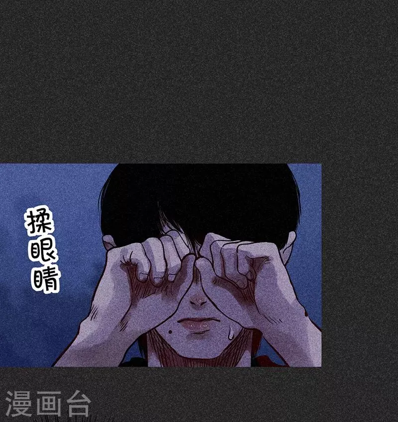 第38话 热闹的夜晚 第6页