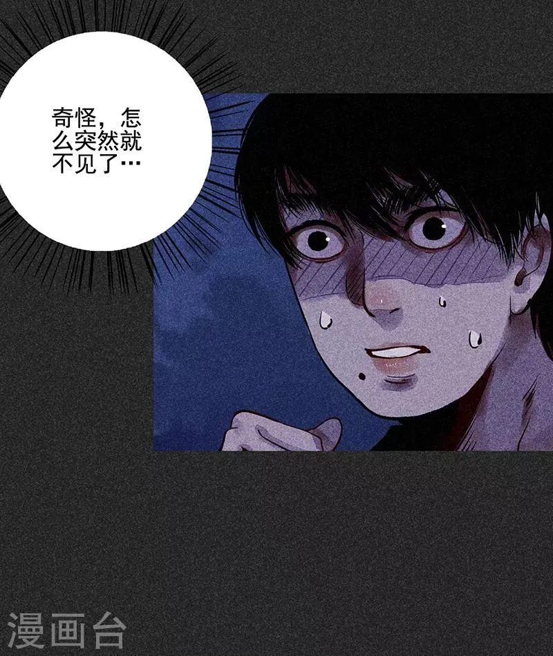 第38话 热闹的夜晚 第7页