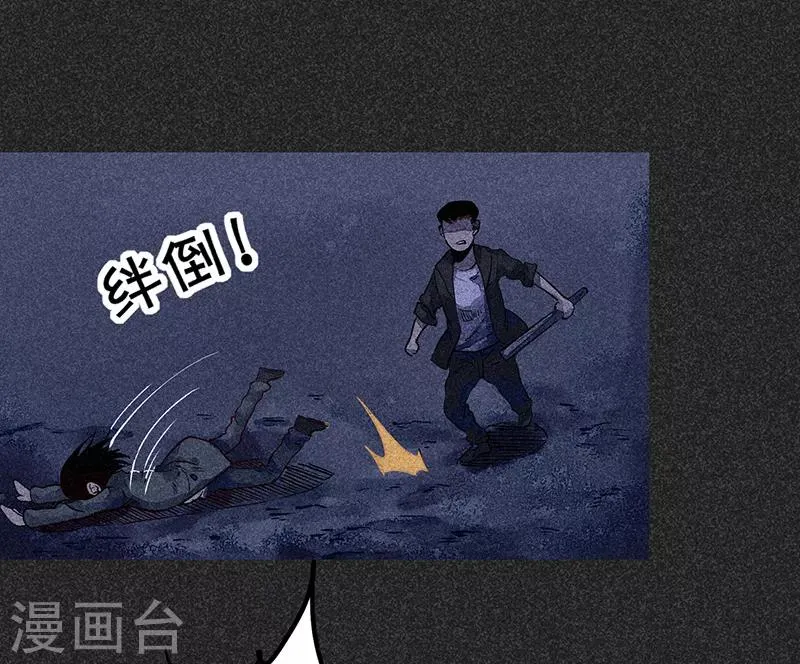 第38话 热闹的夜晚 第10页