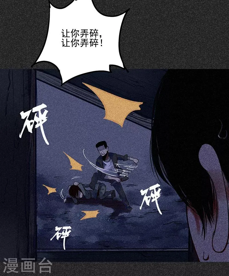 第38话 热闹的夜晚 第11页