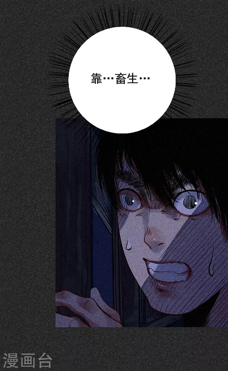 第38话 热闹的夜晚 第12页