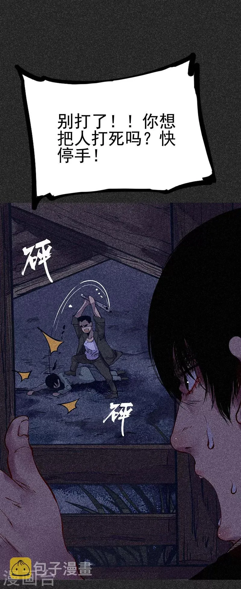 第38话 热闹的夜晚 第14页