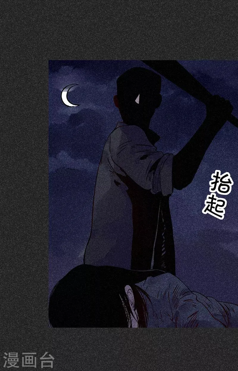 第38话 热闹的夜晚 第16页